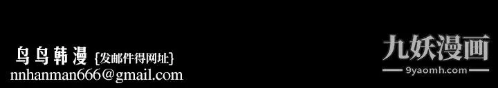 生存游戏 第41话 第83页