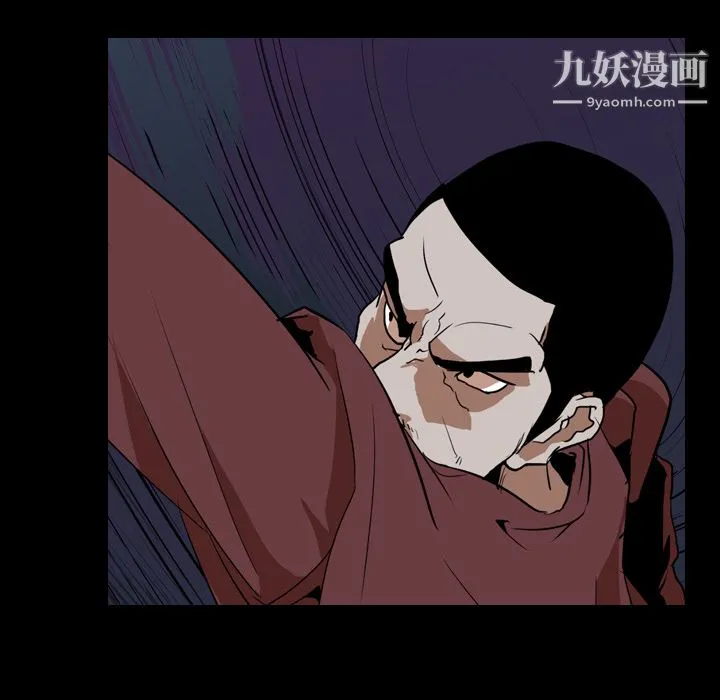 生存游戏 第41话 第80页