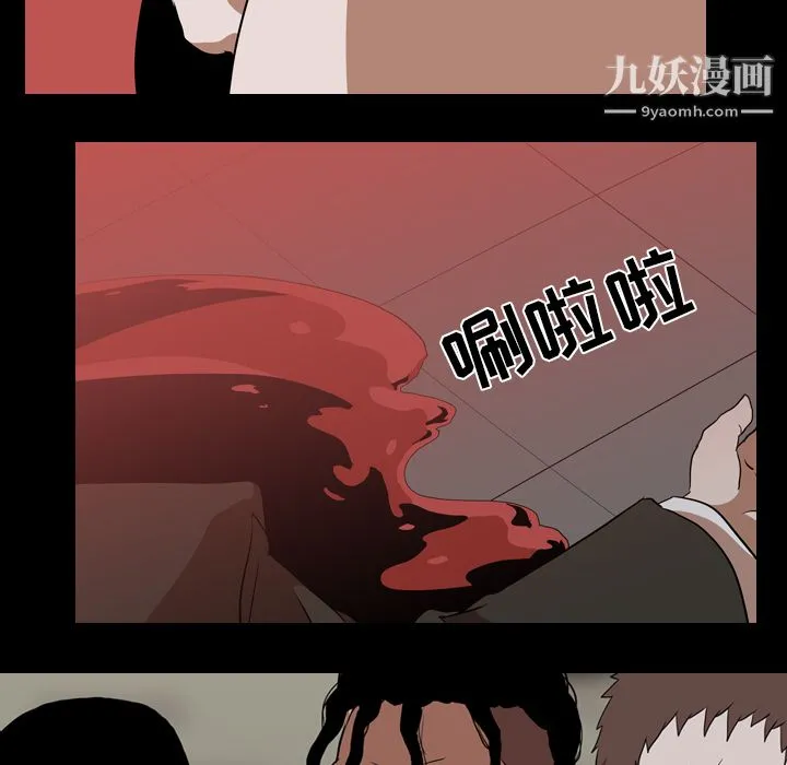 生存游戏 第41话 第8页