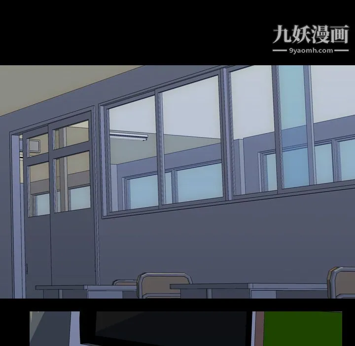 生存游戏 第41话 第11页