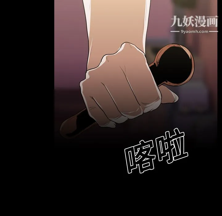 生存游戏 第14话 第52页