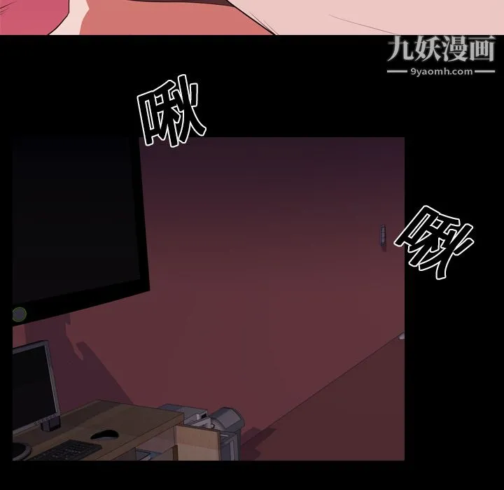 生存游戏 第14话 第84页