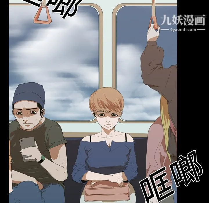 生存游戏 第14话 第13页