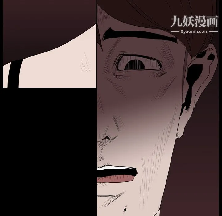 生存游戏 第14话 第81页