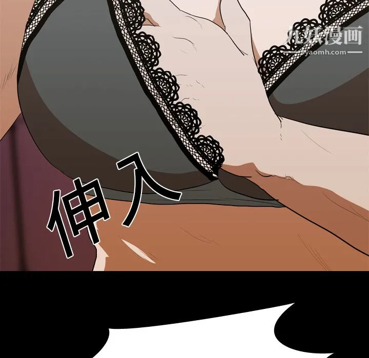 生存游戏 第14话 第76页
