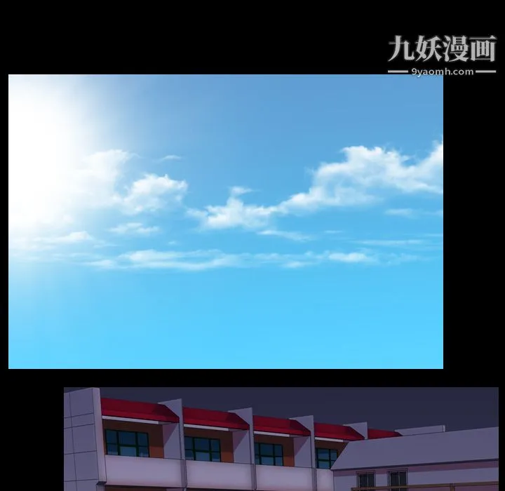 生存游戏 第14话 第17页