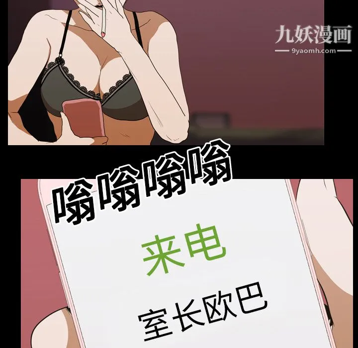 生存游戏 第14话 第38页