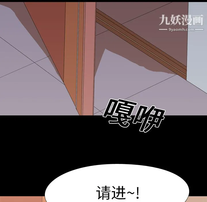 生存游戏 第14话 第53页