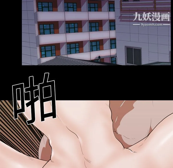 生存游戏 第14话 第18页