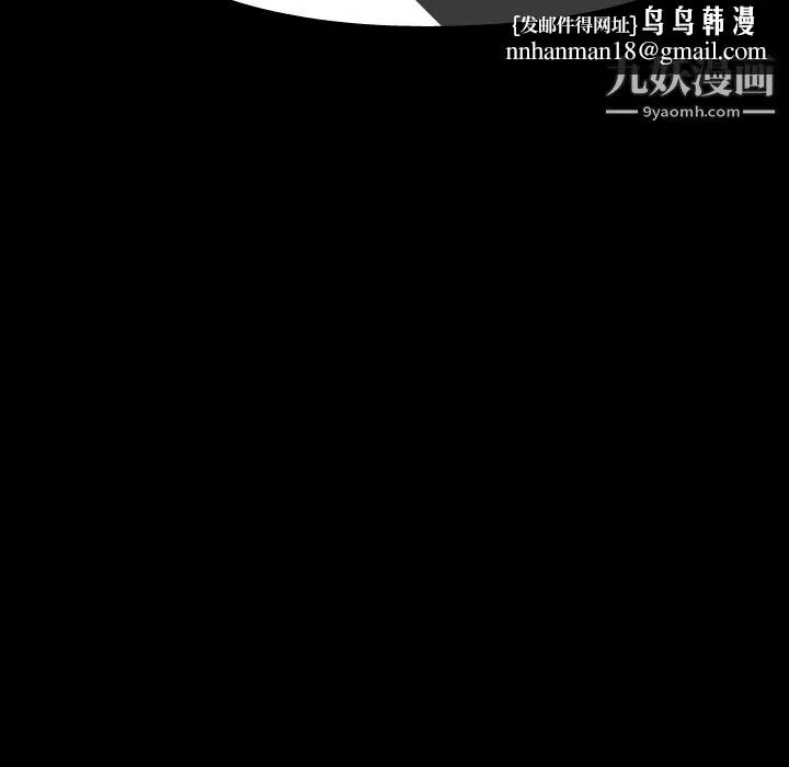 生存游戏 第14话 第44页