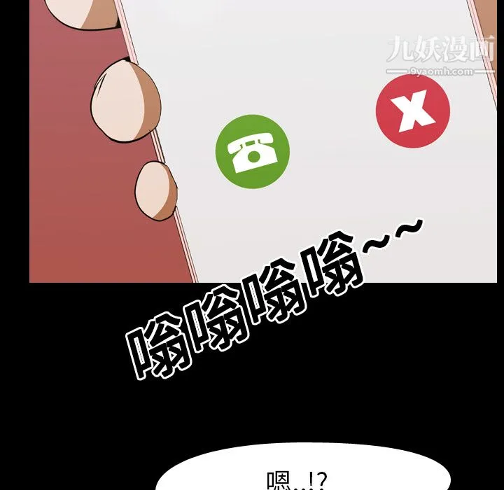 生存游戏 第14话 第39页