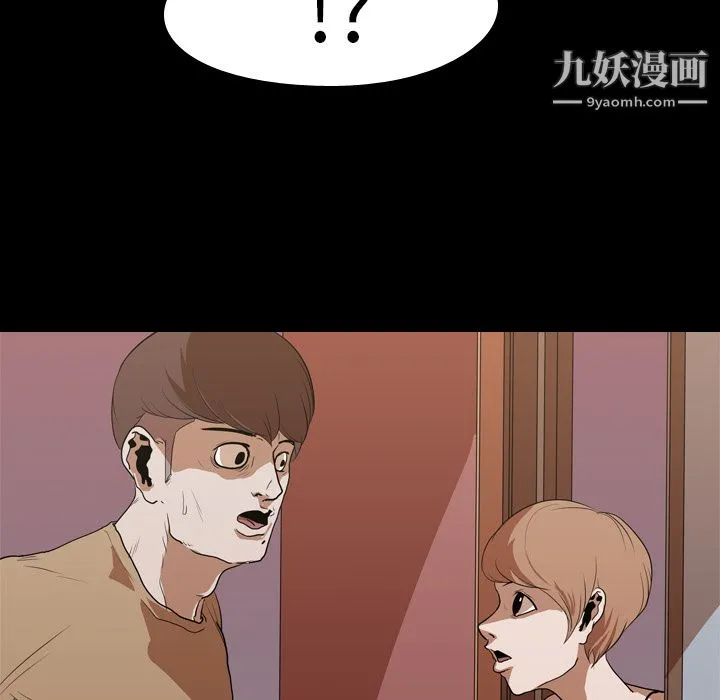 生存游戏 第14话 第57页