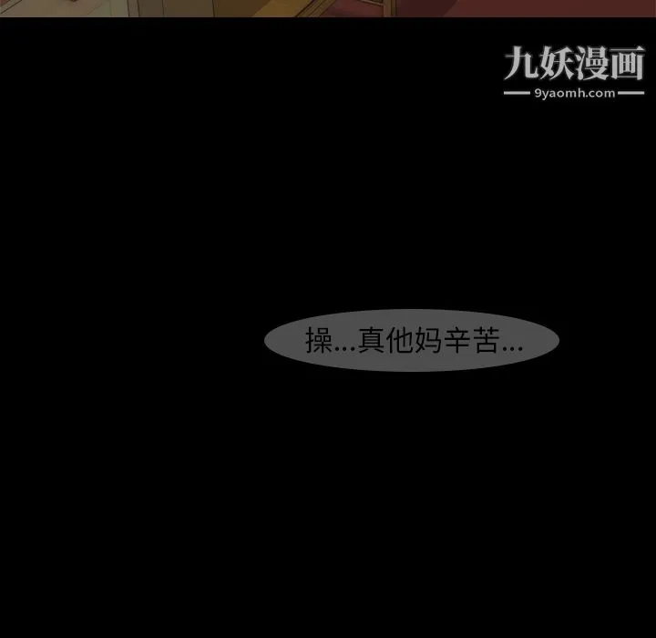 生存游戏 第14话 第9页