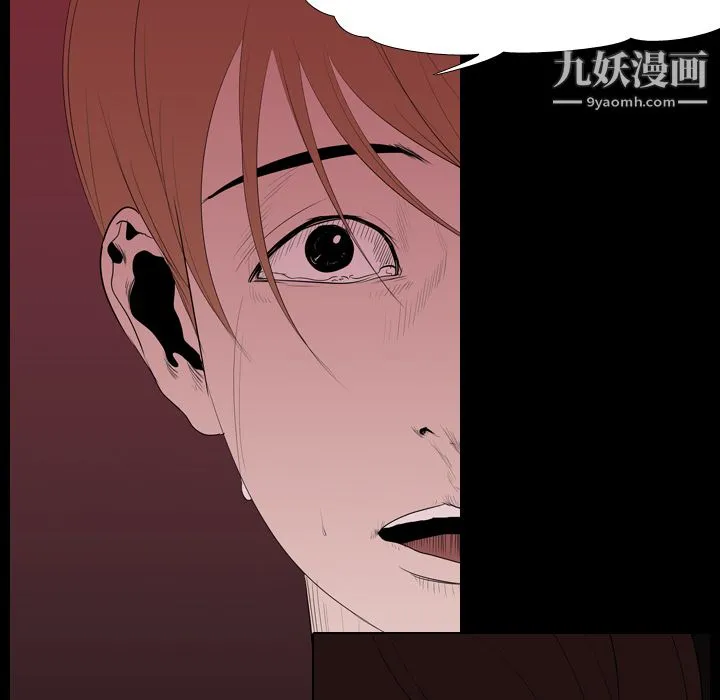 生存游戏 第14话 第80页
