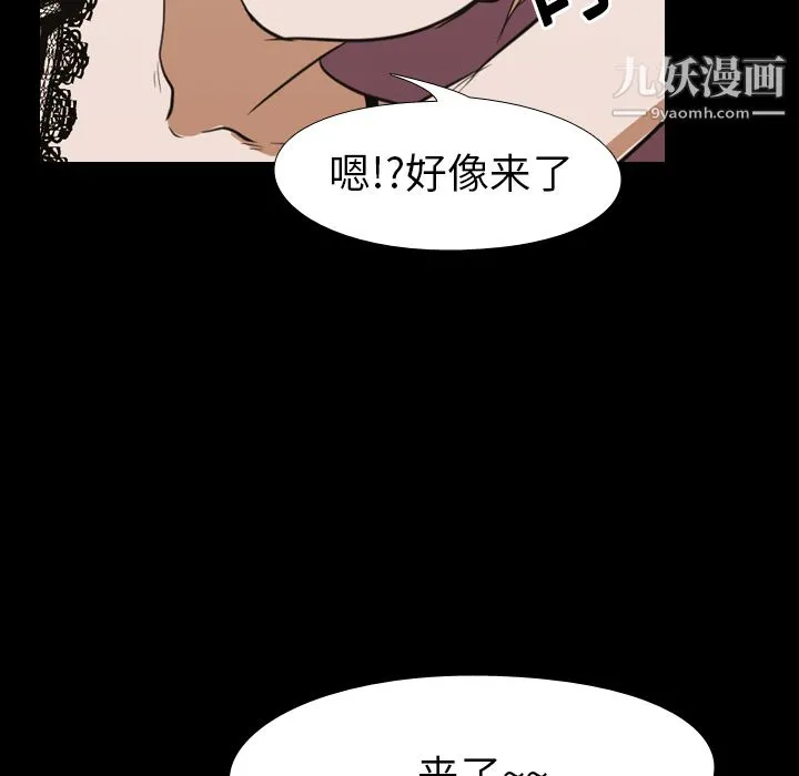生存游戏 第14话 第49页