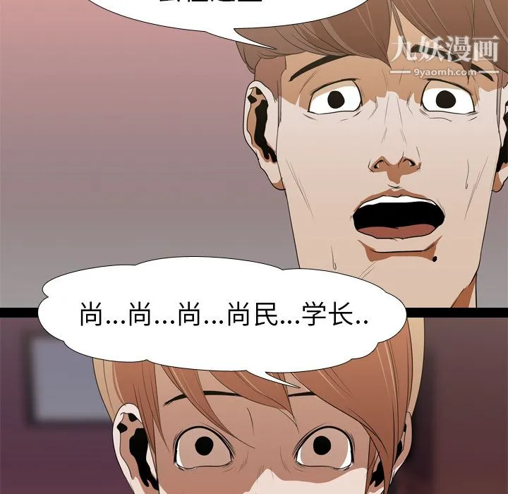 生存游戏 第14话 第59页