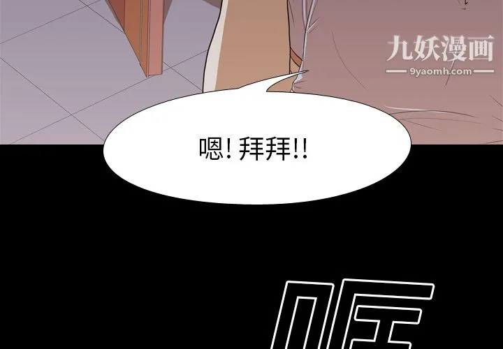 生存游戏 第14话 第4页