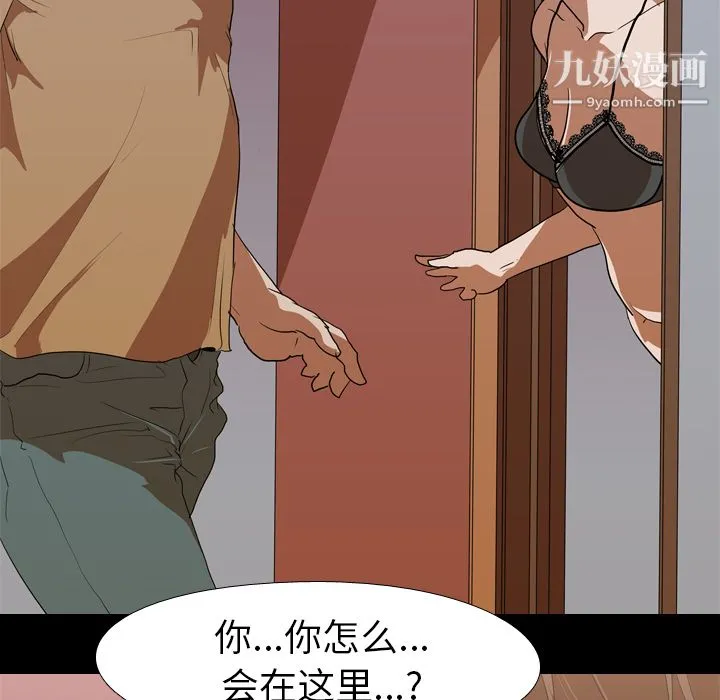 生存游戏 第14话 第58页