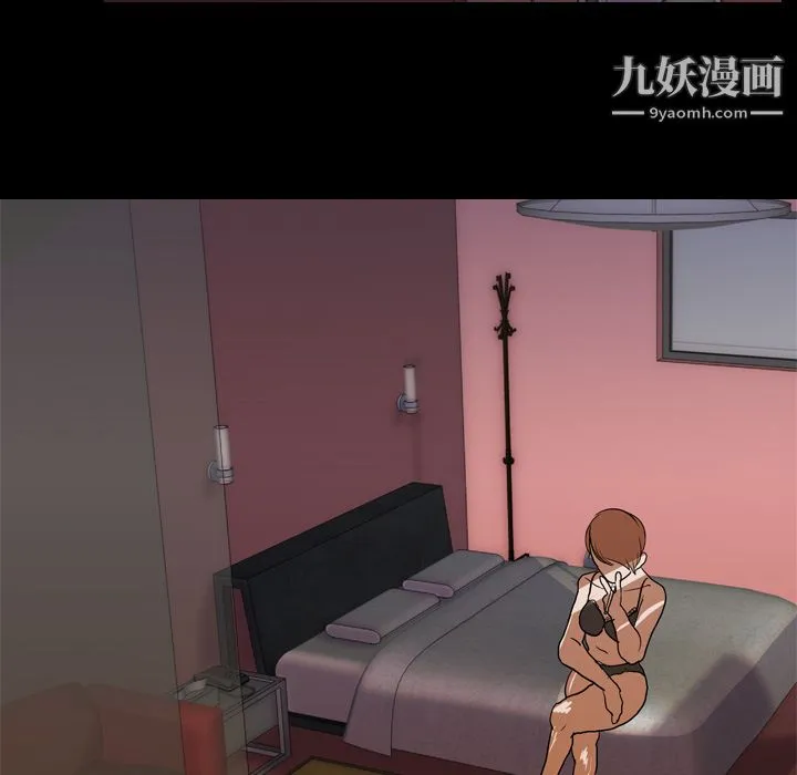 生存游戏 第14话 第36页
