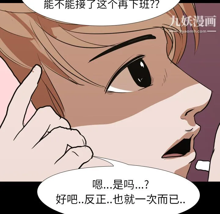 生存游戏 第14话 第43页