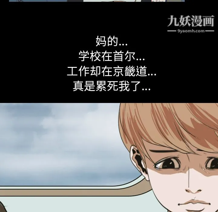 生存游戏 第14话 第14页