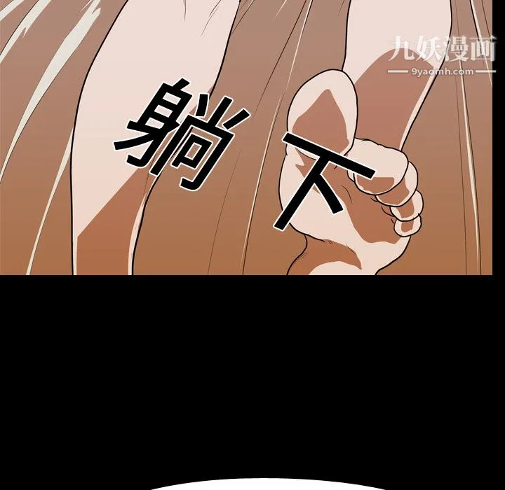 生存游戏 第14话 第6页