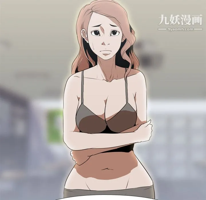生存游戏 第39话 第17页
