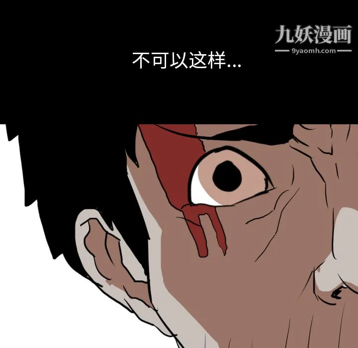 生存游戏 第39话 第72页