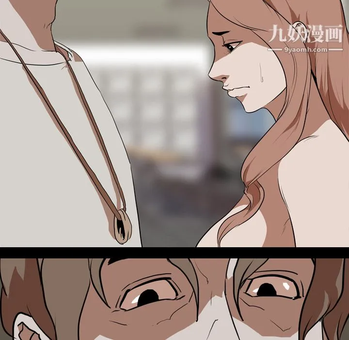 生存游戏 第39话 第38页
