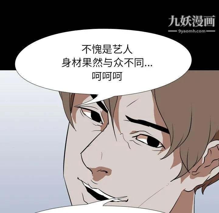 生存游戏 第39话 第33页