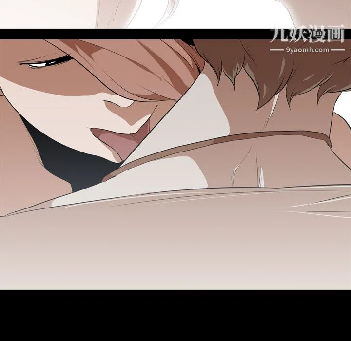 生存游戏 第39话 第44页