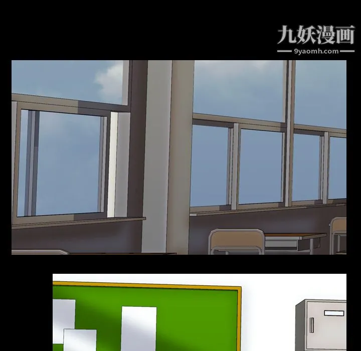 生存游戏 第39话 第7页
