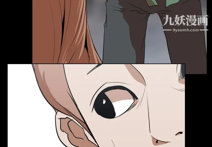 生存游戏 第39话 第3页
