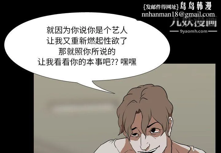 生存游戏 第39话 第1页
