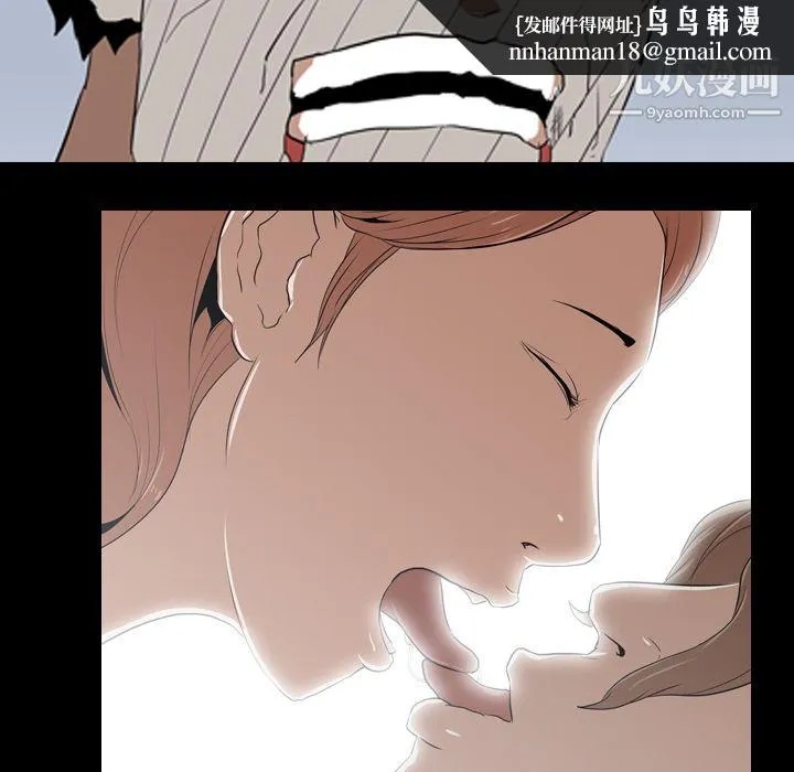 生存游戏 第39话 第42页