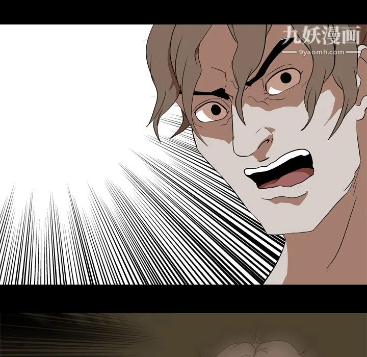 生存游戏 第39话 第78页