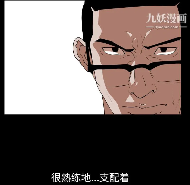 生存游戏 第39话 第58页