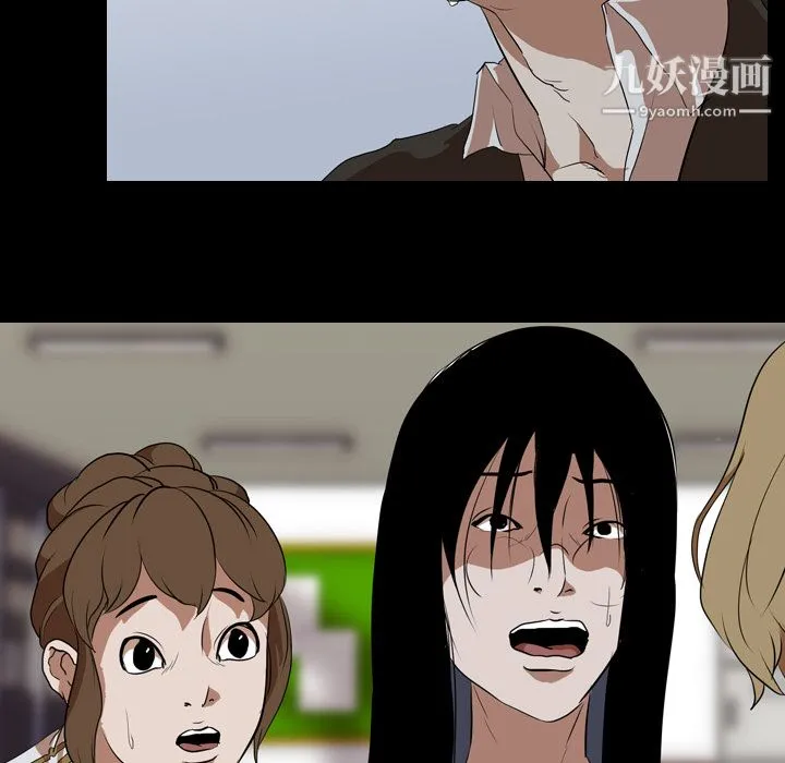 生存游戏 第39话 第5页