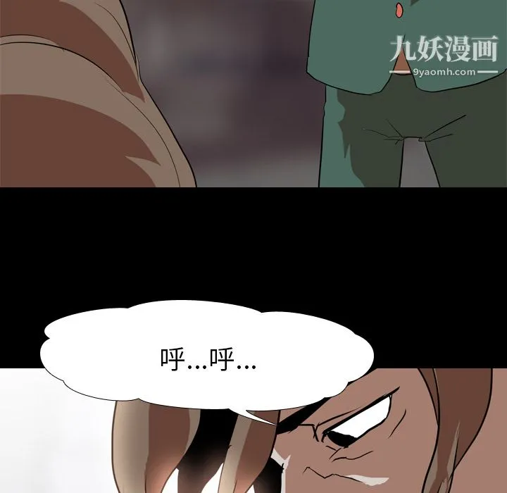 生存游戏 第39话 第60页