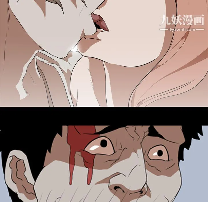 生存游戏 第39话 第41页