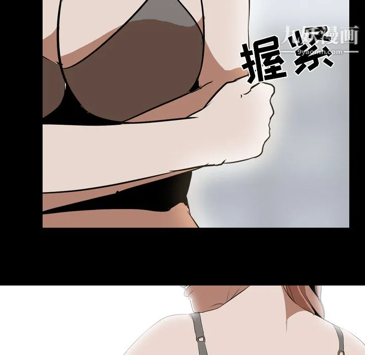 生存游戏 第39话 第20页