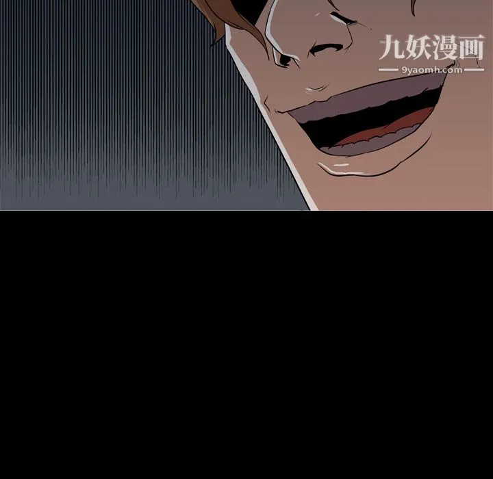 生存游戏 第39话 第13页