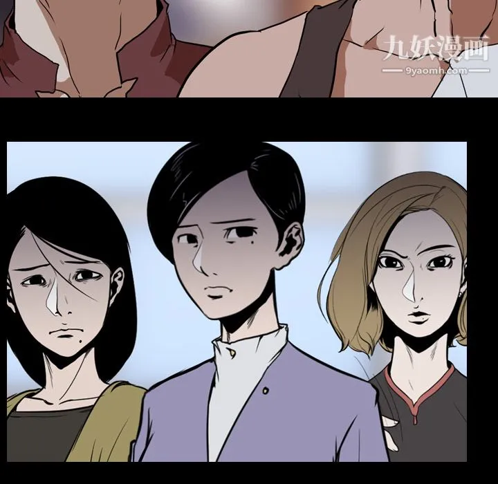 生存游戏 第39话 第32页