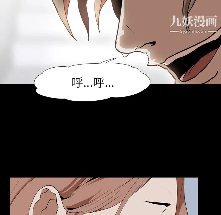 生存游戏 第39话 第61页