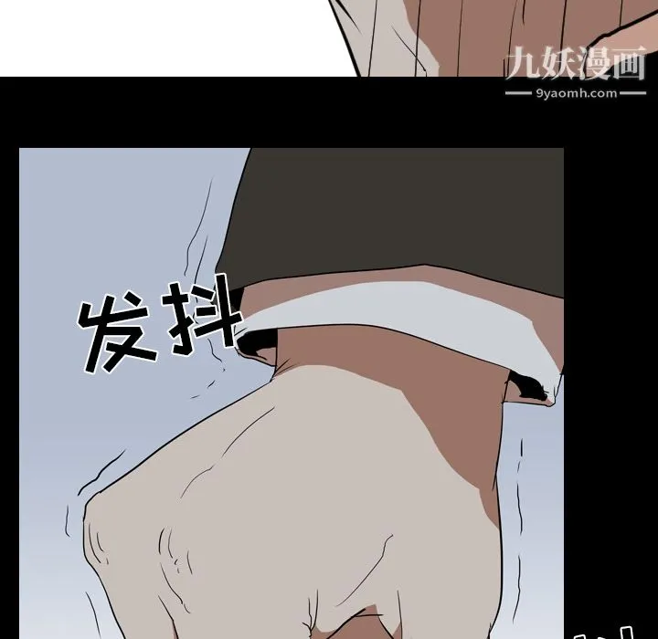 生存游戏 第39话 第73页