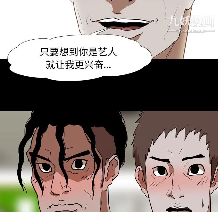 生存游戏 第39话 第56页