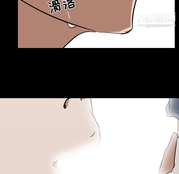 生存游戏 第39话 第52页