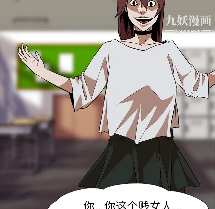生存游戏 最终话 第166页