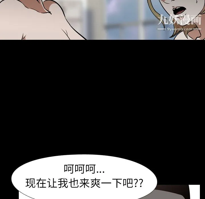 生存游戏 最终话 第7页