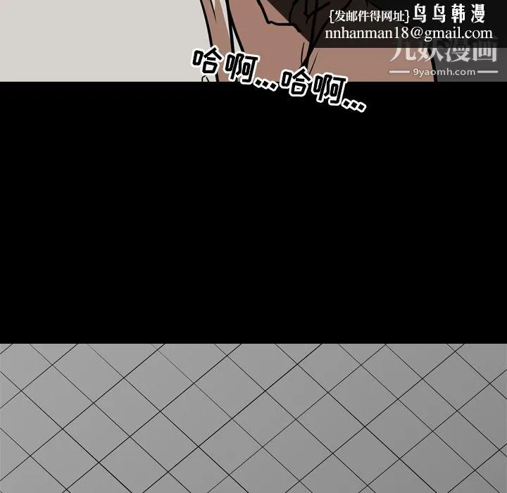 生存游戏 最终话 第112页